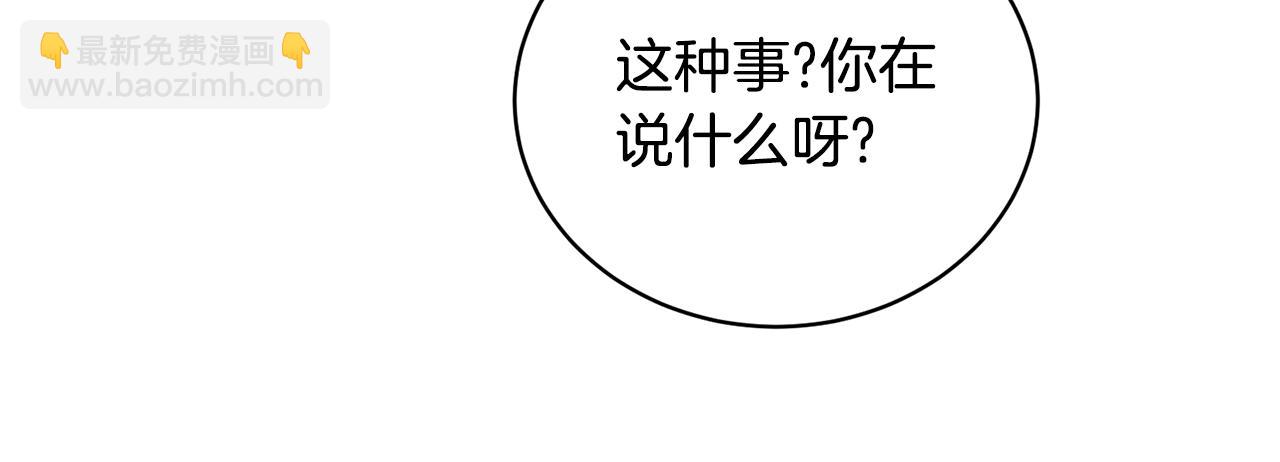 《后悔的酸味-如果当初没爱过》第14话 不会有孩子 第32页