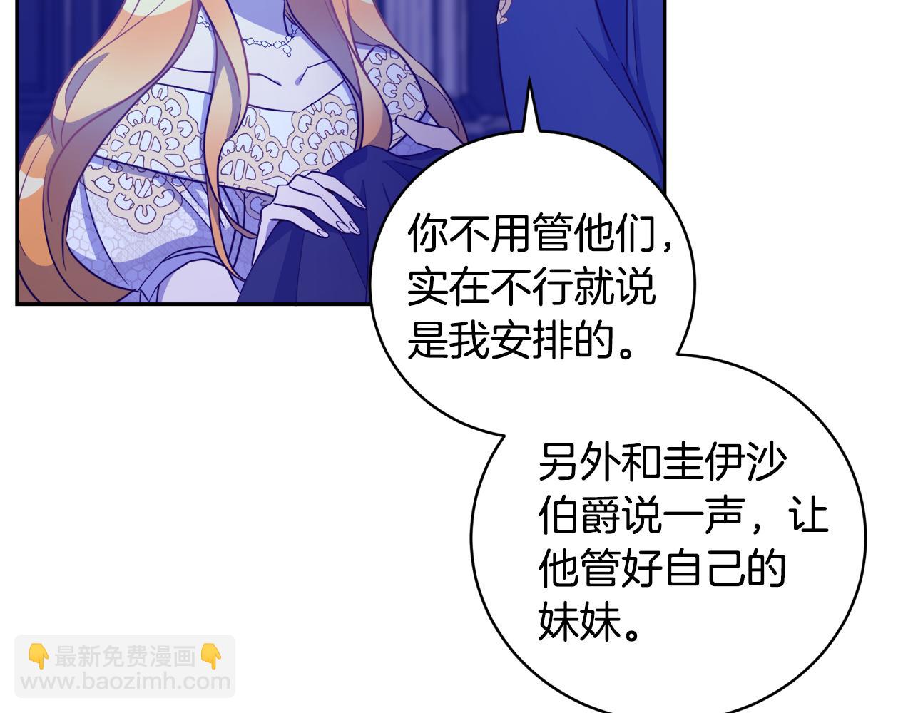 《后悔的酸味-如果当初没爱过》第14话 不会有孩子 第38页