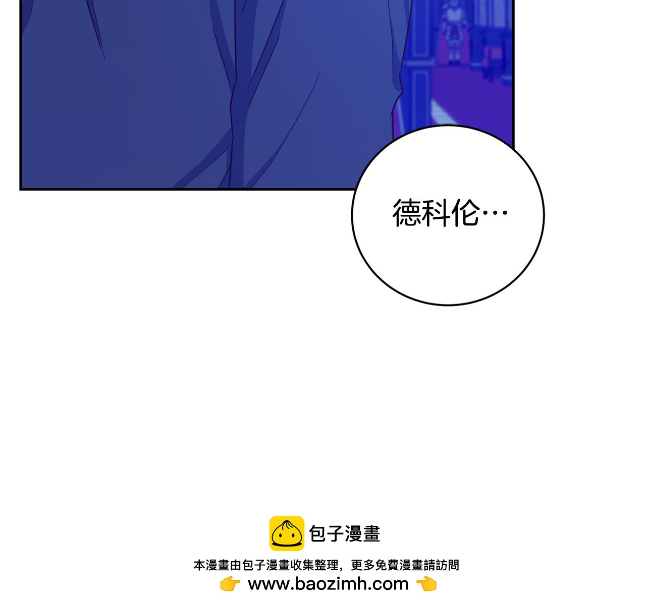 《后悔的酸味-如果当初没爱过》第14话 不会有孩子 第50页