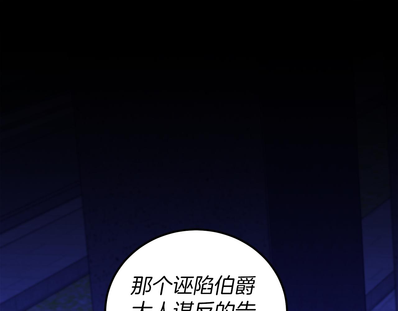 《后悔的酸味-如果当初没爱过》第16话 那个人很危险 第1页