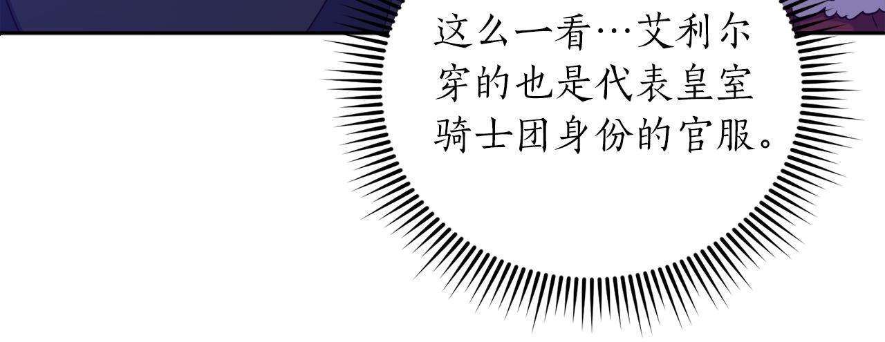 《后悔的酸味-如果当初没爱过》第16话 那个人很危险 第34页
