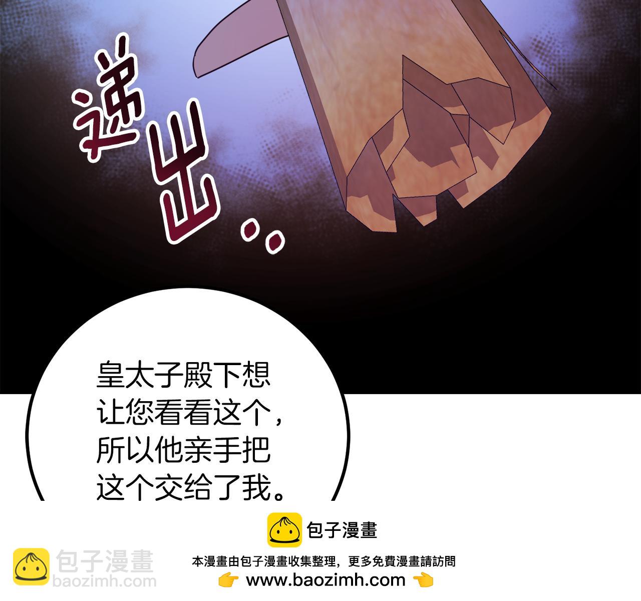 《后悔的酸味-如果当初没爱过》第16话 那个人很危险 第50页