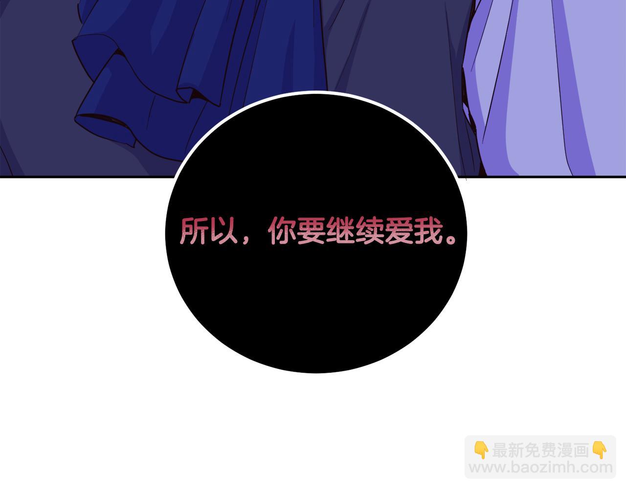 《后悔的酸味-如果当初没爱过》第18话 我要离婚 第12页