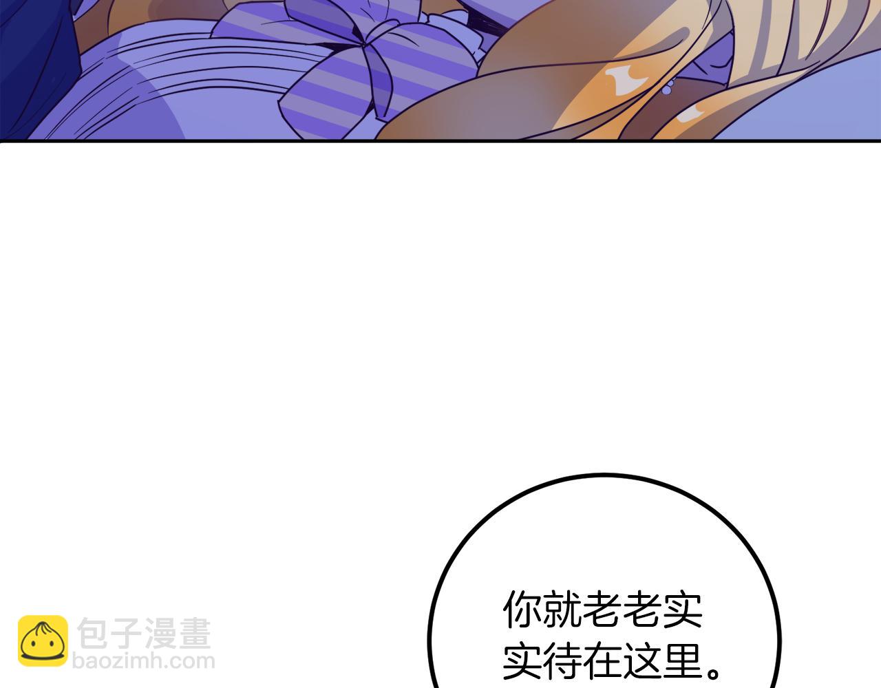 《后悔的酸味-如果当初没爱过》第18话 我要离婚 第19页
