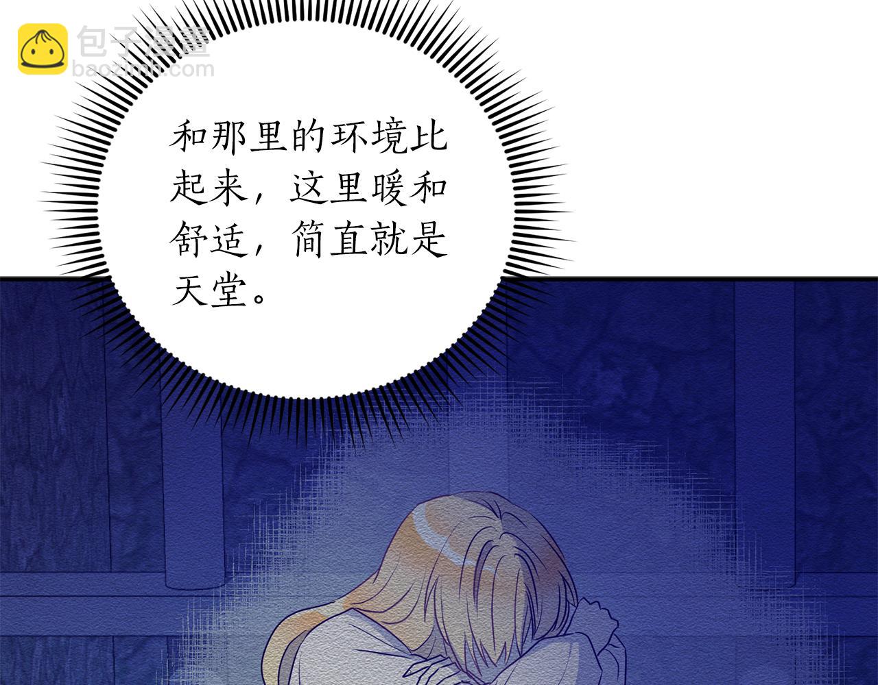 《后悔的酸味-如果当初没爱过》第18话 我要离婚 第32页
