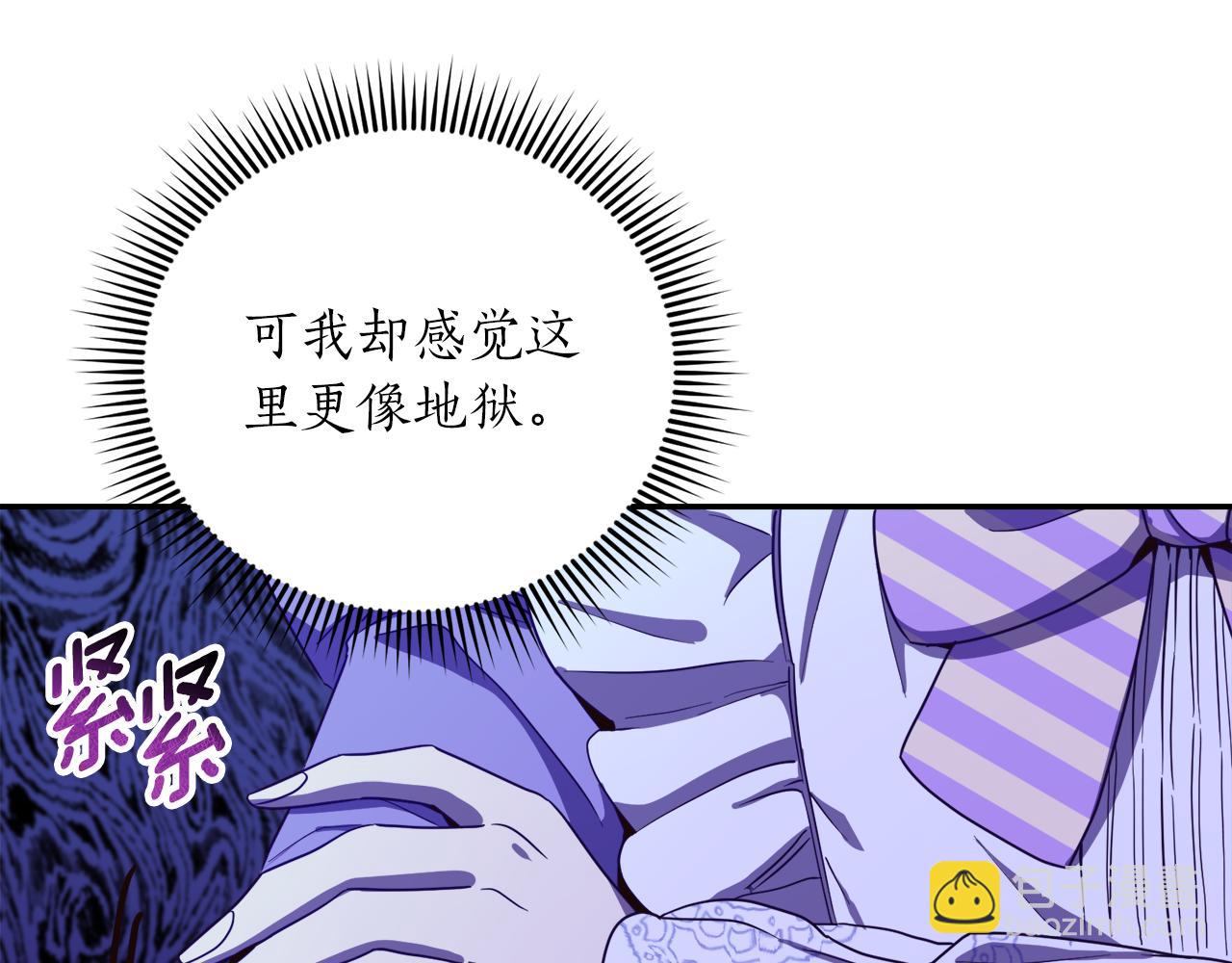 《后悔的酸味-如果当初没爱过》第18话 我要离婚 第34页