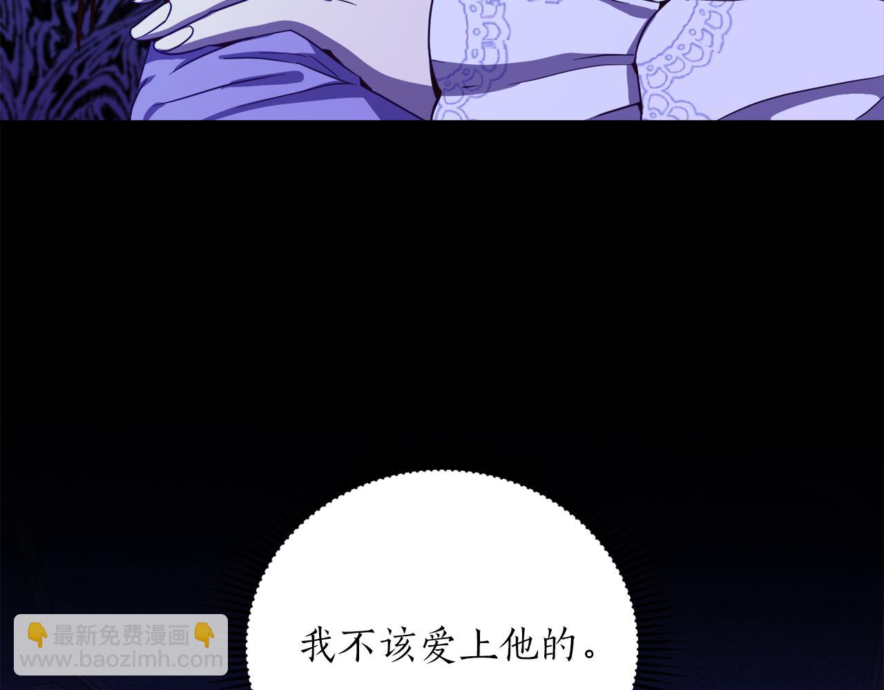 《后悔的酸味-如果当初没爱过》第18话 我要离婚 第35页