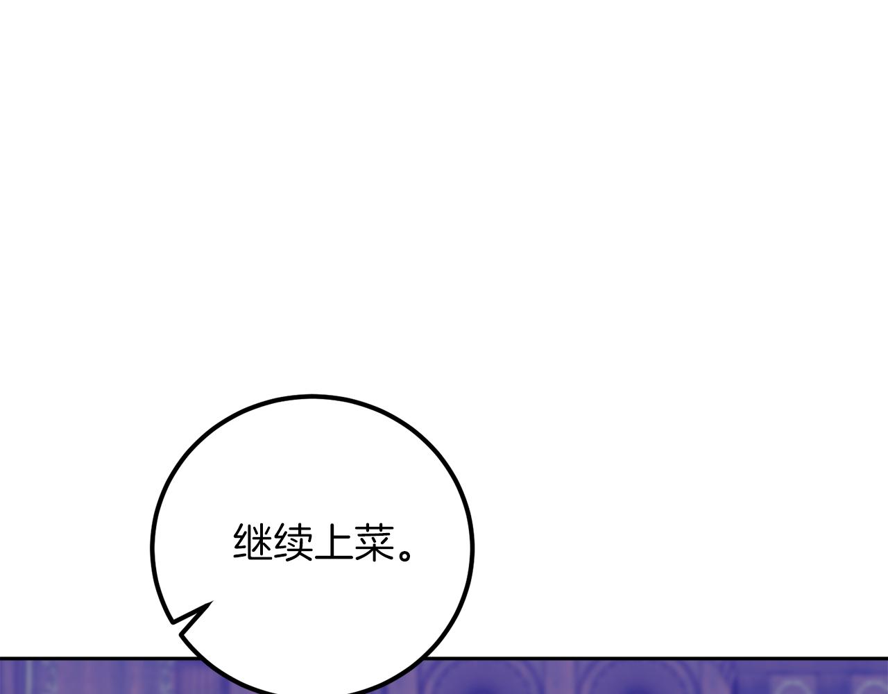 《后悔的酸味-如果当初没爱过》第18话 我要离婚 第46页
