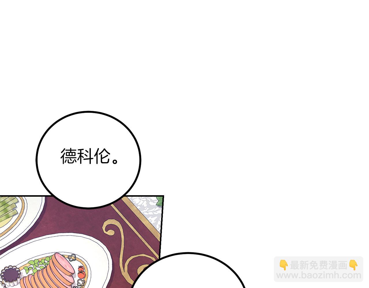 《后悔的酸味-如果当初没爱过》第18话 我要离婚 第48页