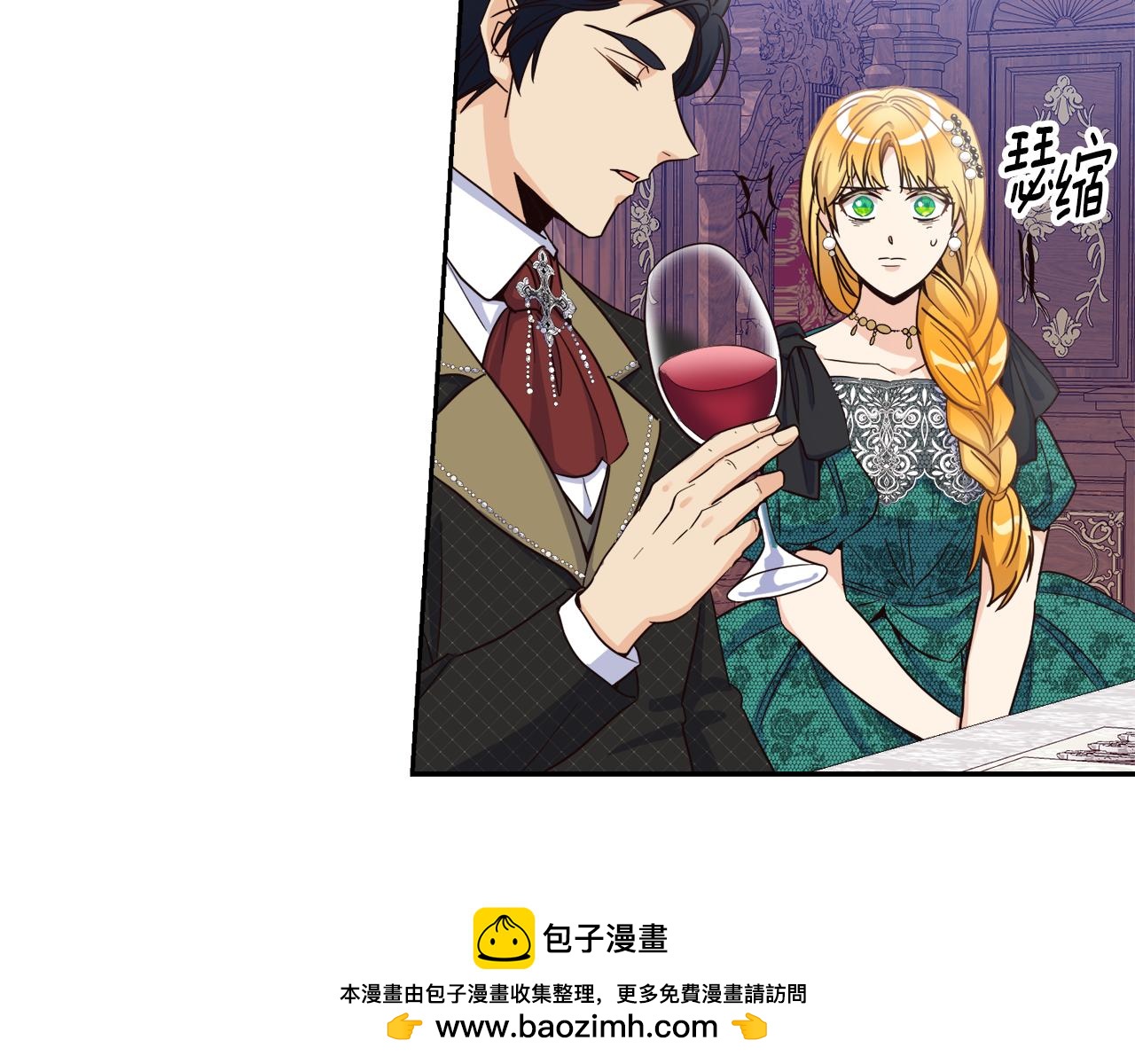《后悔的酸味-如果当初没爱过》第18话 我要离婚 第50页