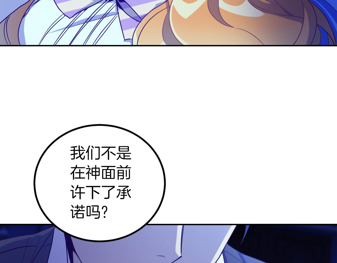 《后悔的酸味-如果当初没爱过》第18话 我要离婚 第5页