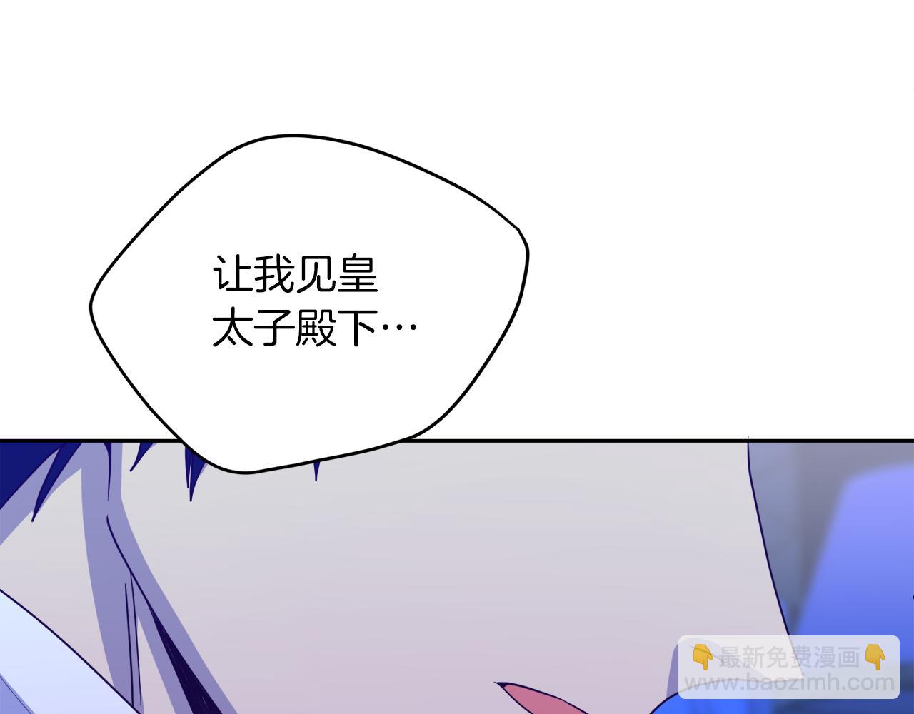 《后悔的酸味-如果当初没爱过》第18话 我要离婚 第15页