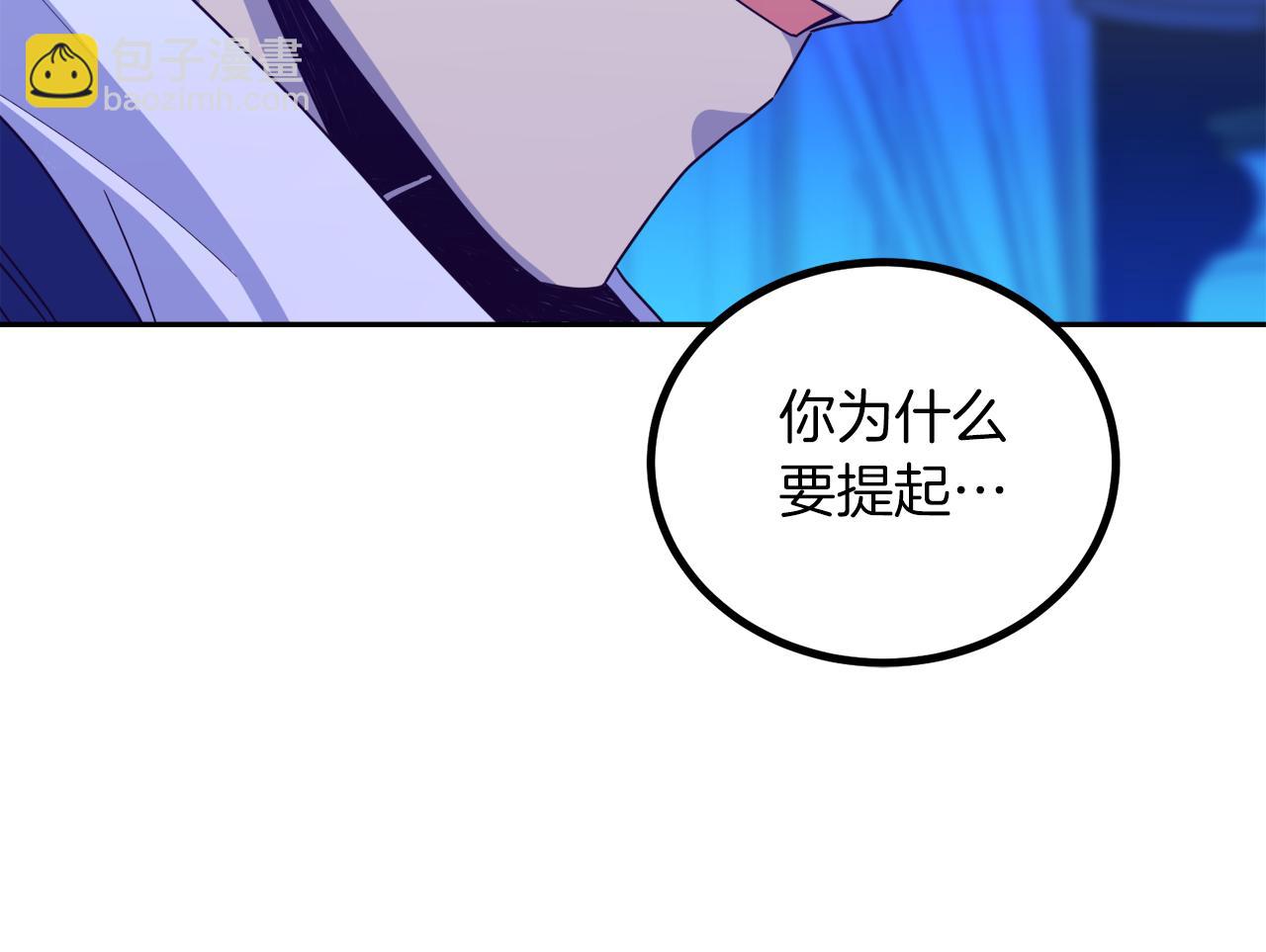 《后悔的酸味-如果当初没爱过》第18话 我要离婚 第16页