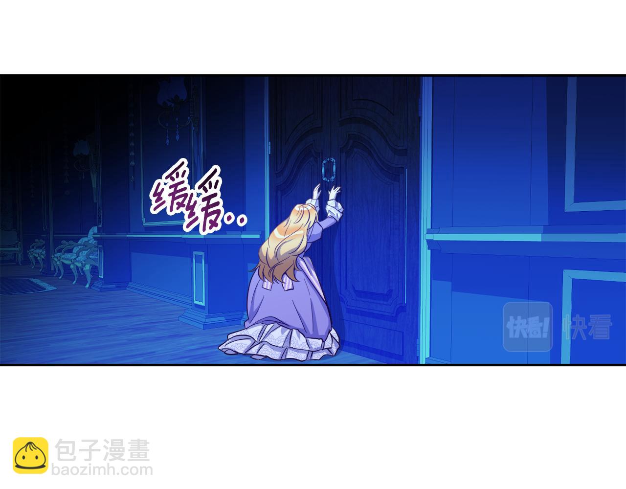 《后悔的酸味-如果当初没爱过》第18话 我要离婚 第28页