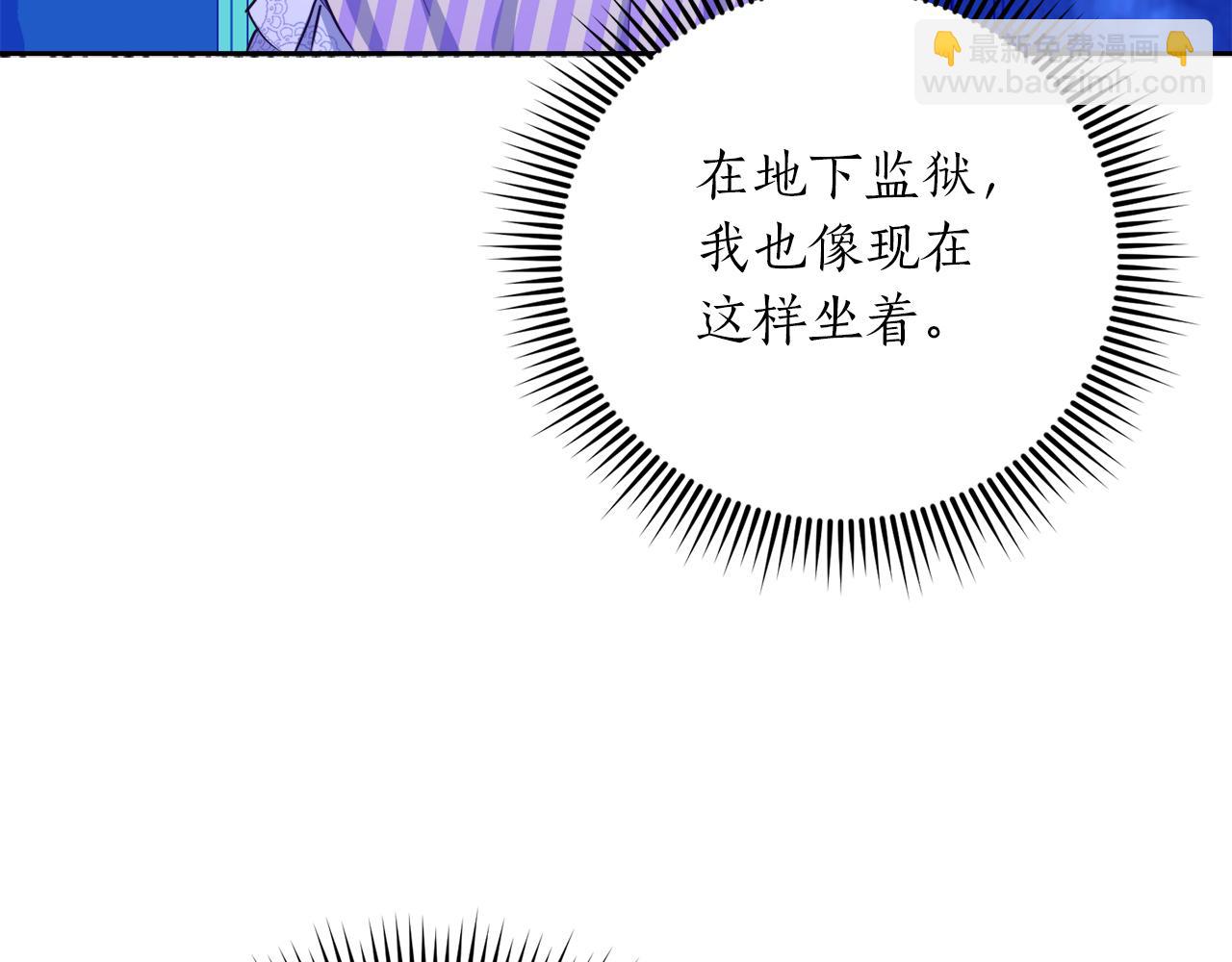 《后悔的酸味-如果当初没爱过》第18话 我要离婚 第31页