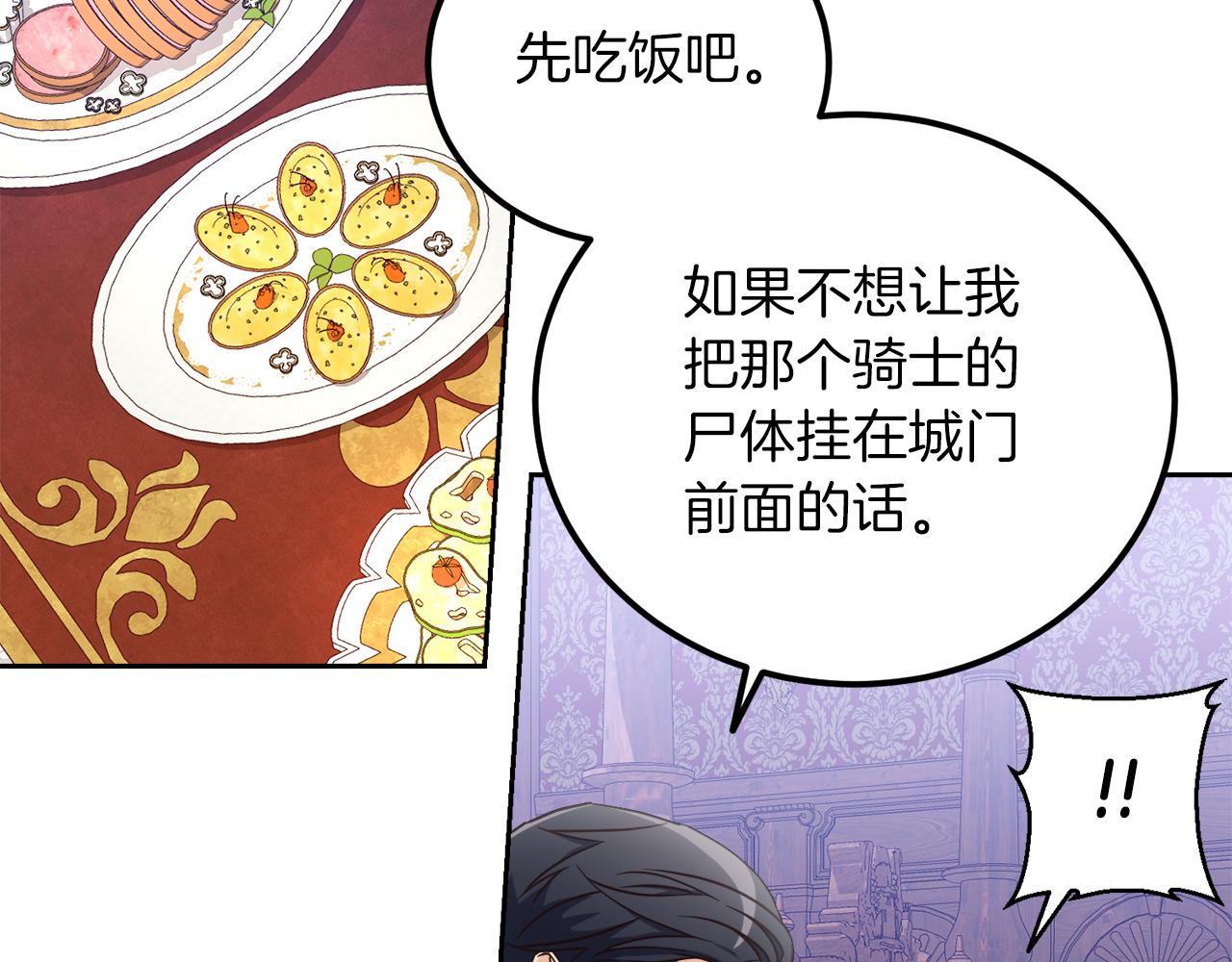 《后悔的酸味-如果当初没爱过》第18话 我要离婚 第49页