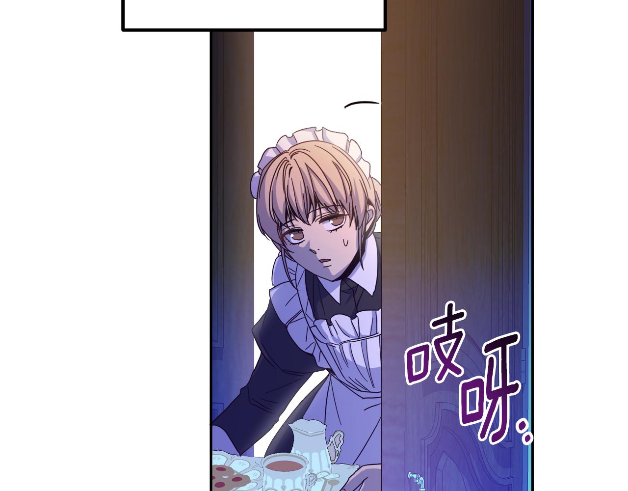 《后悔的酸味-如果当初没爱过》第19话 最佳逃跑机会 第10页