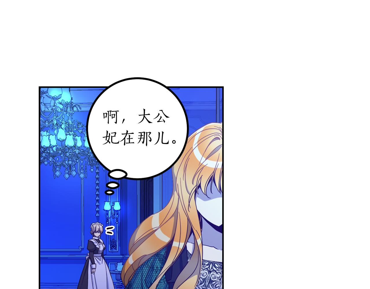 《后悔的酸味-如果当初没爱过》第19话 最佳逃跑机会 第13页