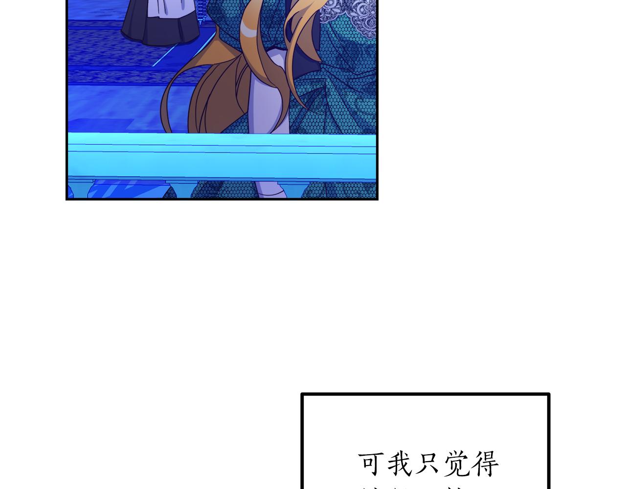 《后悔的酸味-如果当初没爱过》第19话 最佳逃跑机会 第14页