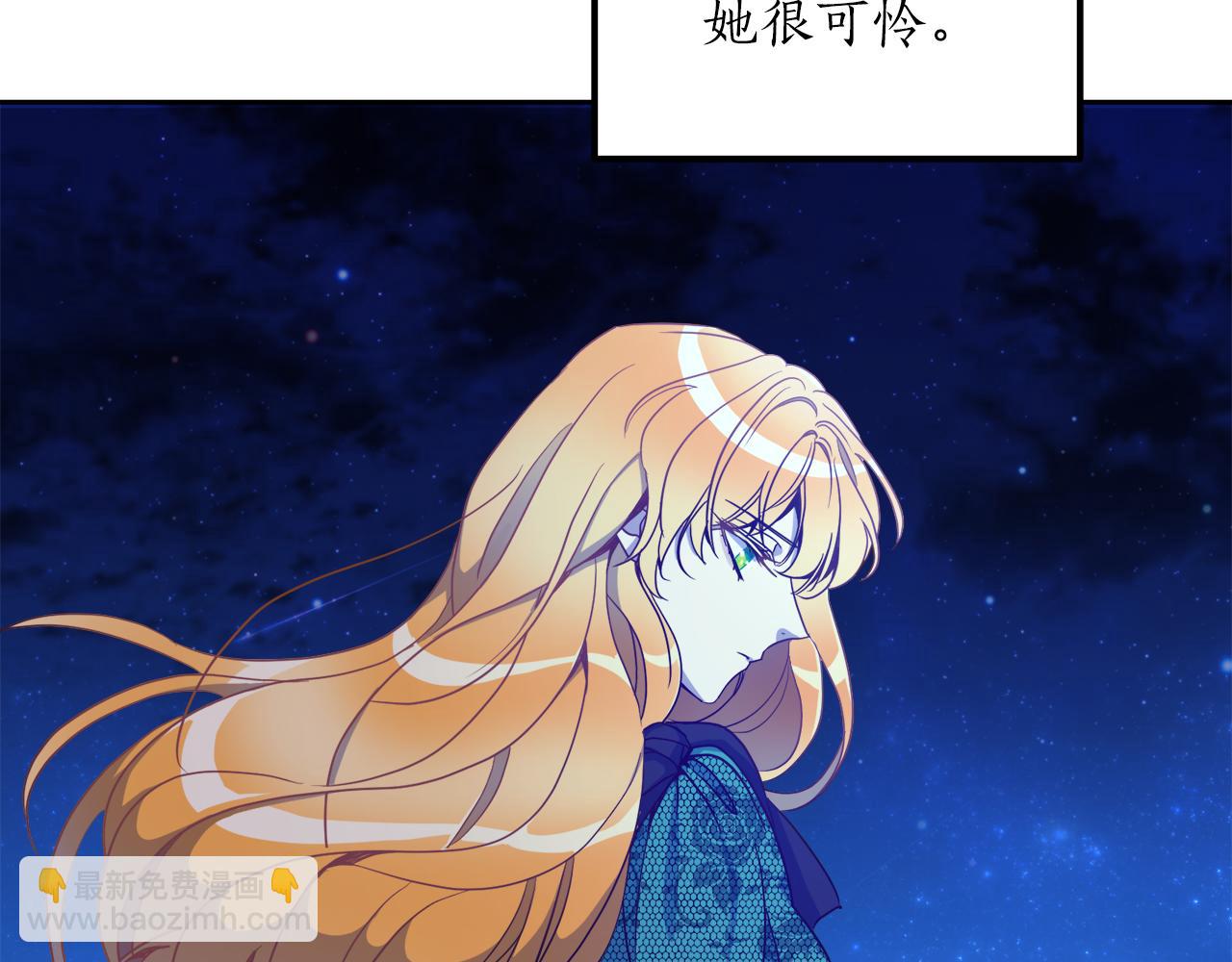 《后悔的酸味-如果当初没爱过》第19话 最佳逃跑机会 第15页