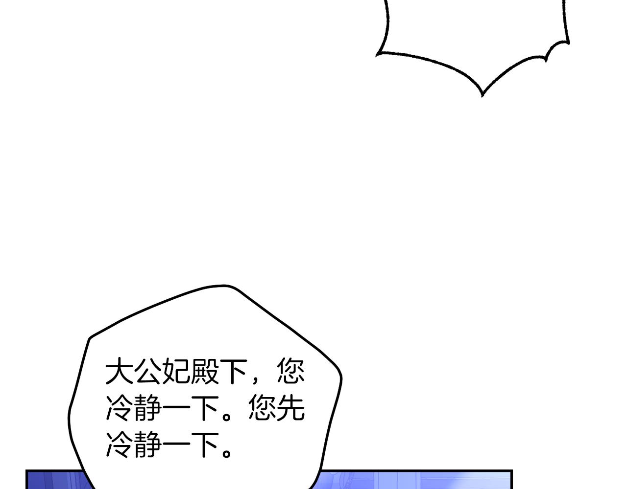 《后悔的酸味-如果当初没爱过》第19话 最佳逃跑机会 第22页