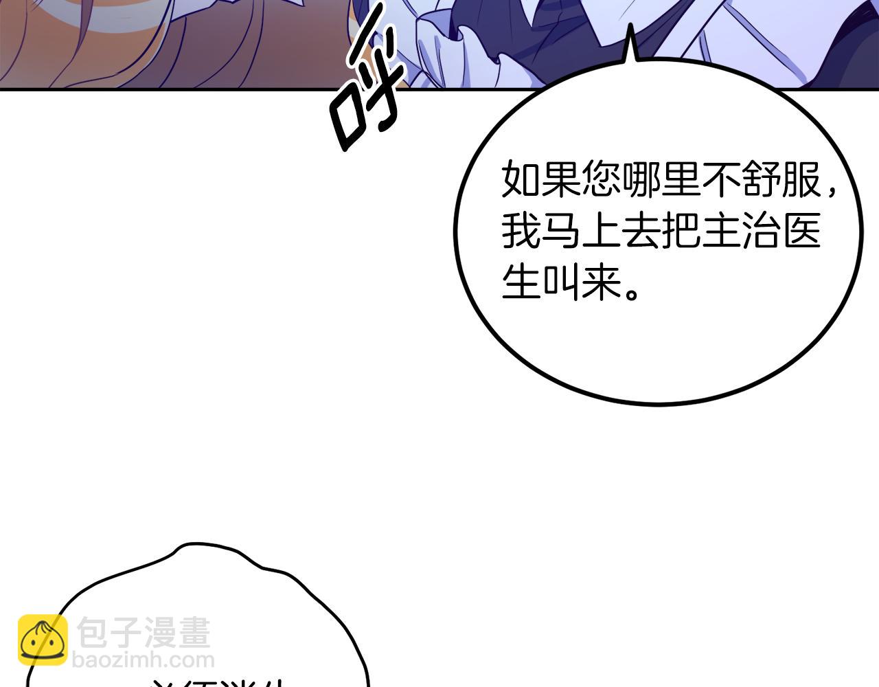 《后悔的酸味-如果当初没爱过》第19话 最佳逃跑机会 第26页