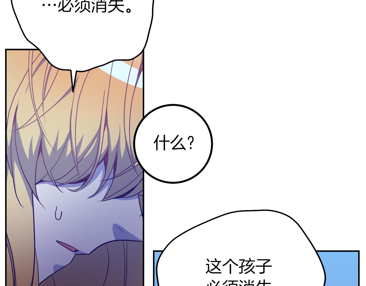 《后悔的酸味-如果当初没爱过》第19话 最佳逃跑机会 第27页