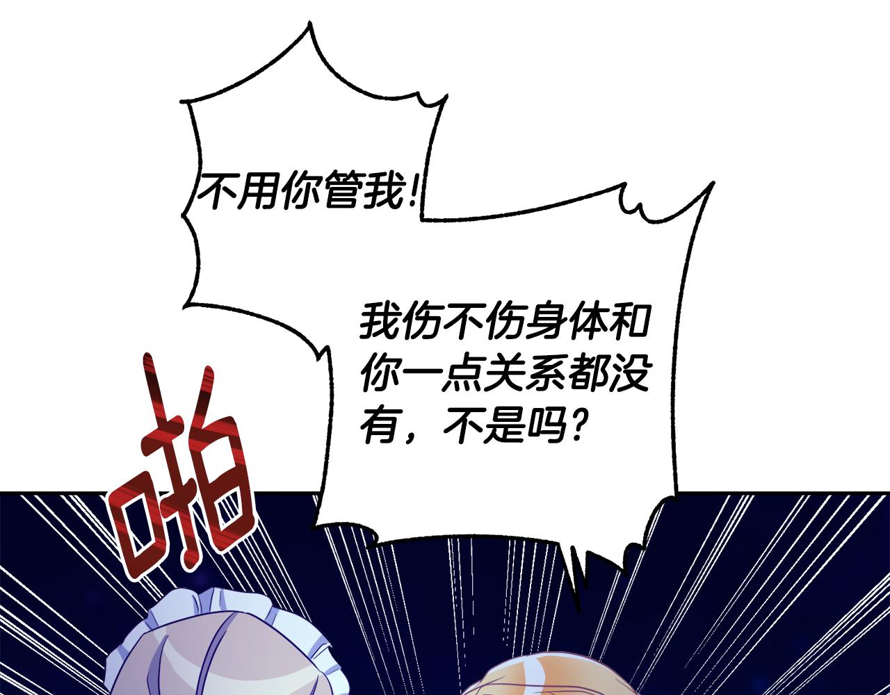 《后悔的酸味-如果当初没爱过》第19话 最佳逃跑机会 第37页