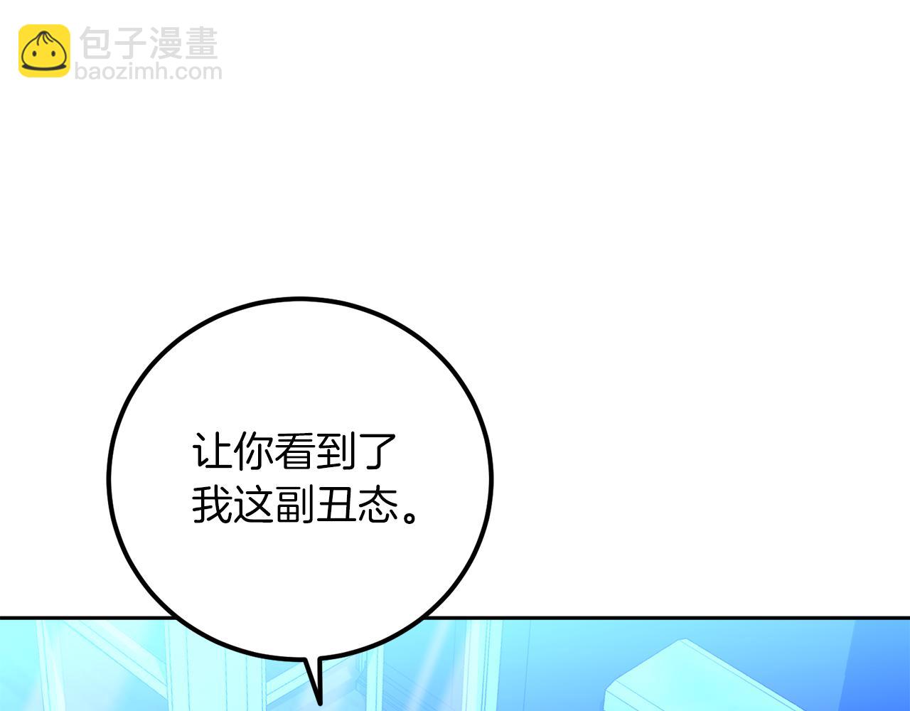 《后悔的酸味-如果当初没爱过》第19话 最佳逃跑机会 第41页