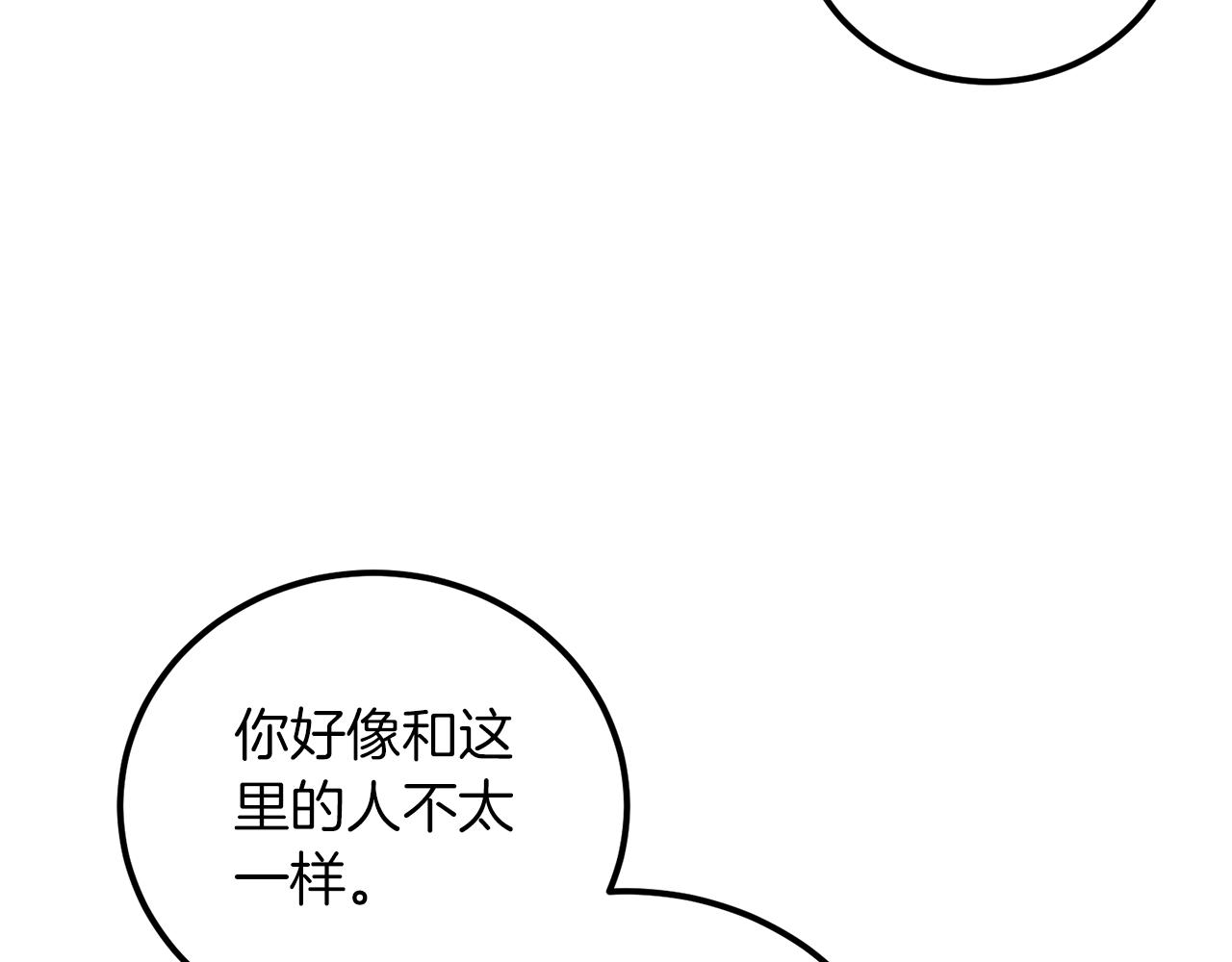 《后悔的酸味-如果当初没爱过》第19话 最佳逃跑机会 第43页