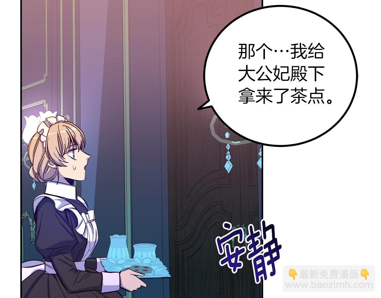 《后悔的酸味-如果当初没爱过》第19话 最佳逃跑机会 第8页