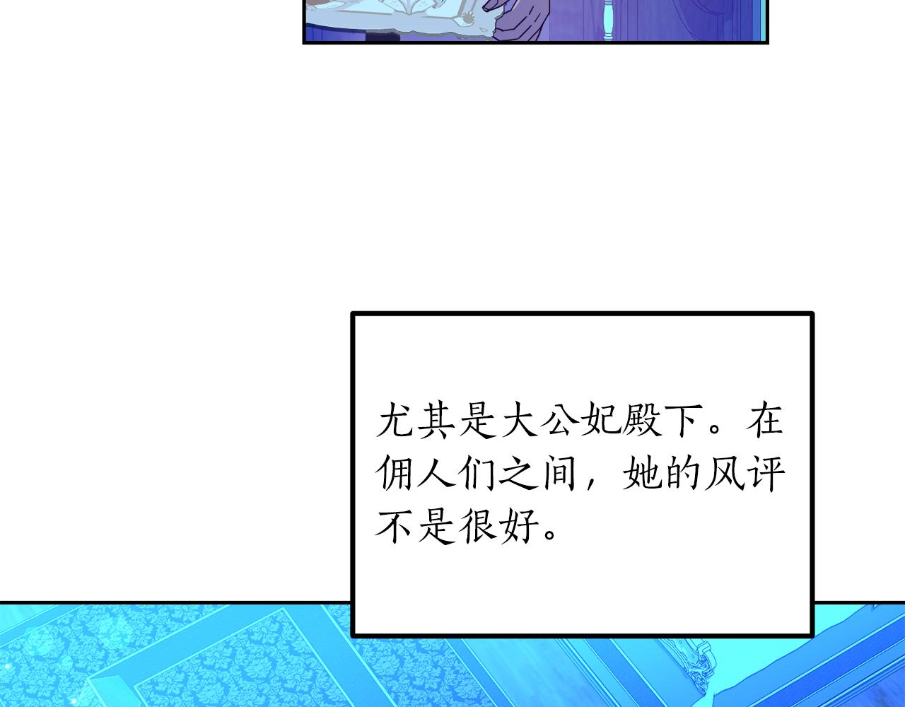 《后悔的酸味-如果当初没爱过》第19话 最佳逃跑机会 第11页