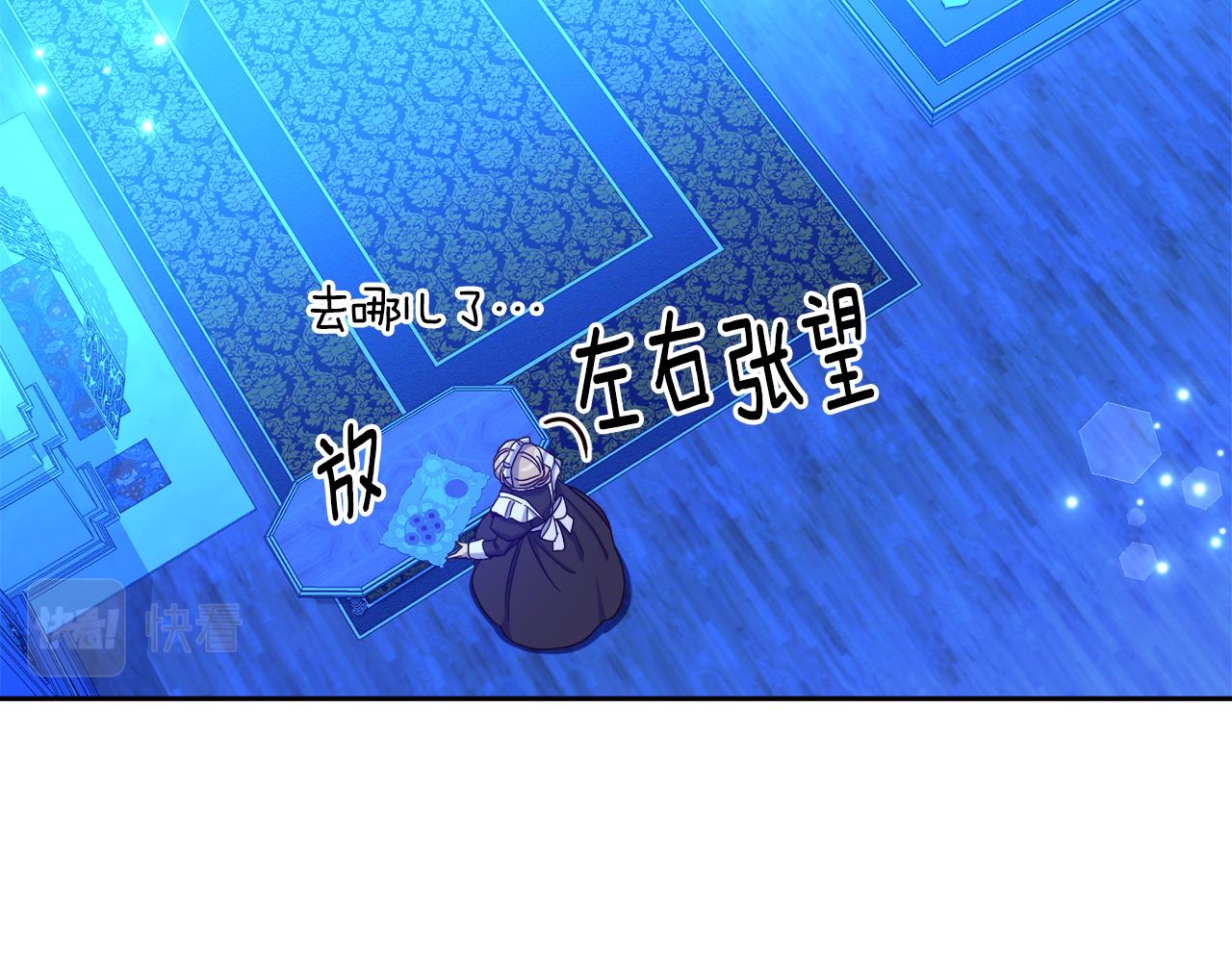 《后悔的酸味-如果当初没爱过》第19话 最佳逃跑机会 第12页