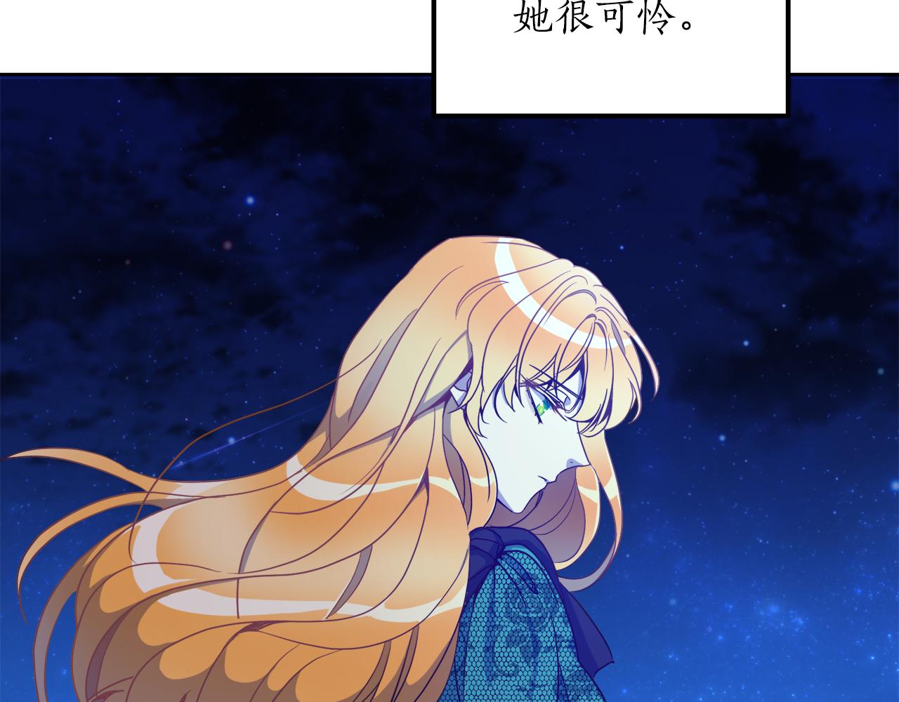 《后悔的酸味-如果当初没爱过》第19话 最佳逃跑机会 第15页