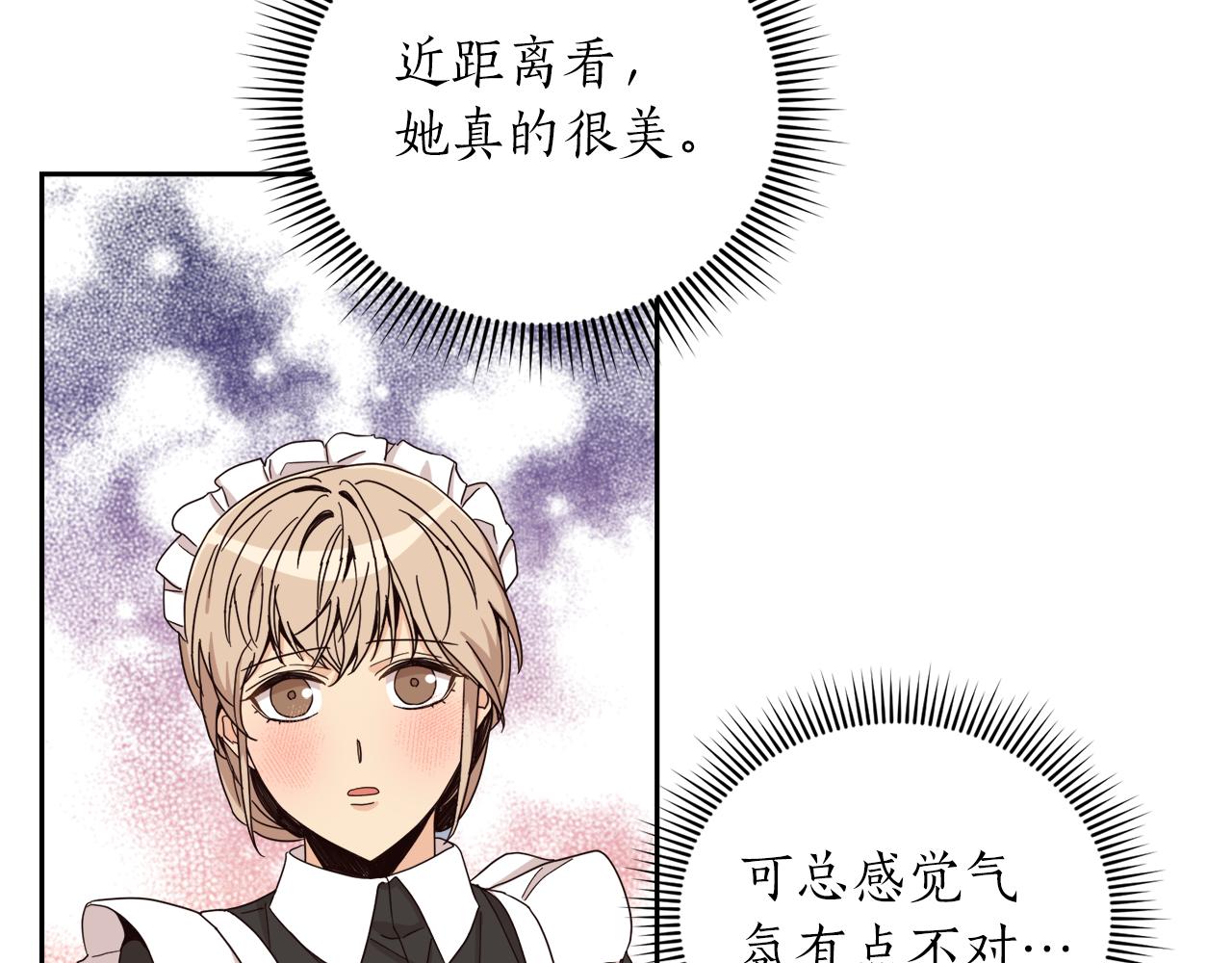 《后悔的酸味-如果当初没爱过》第19话 最佳逃跑机会 第17页