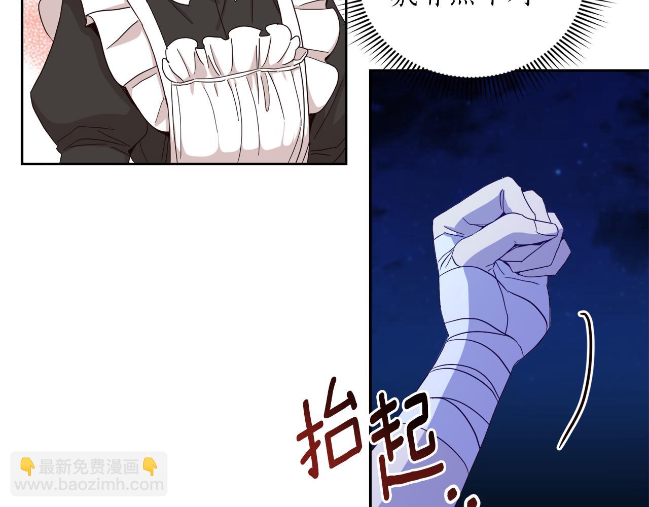 《后悔的酸味-如果当初没爱过》第19话 最佳逃跑机会 第18页