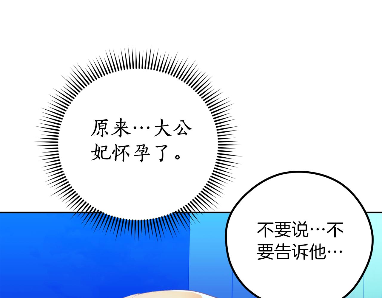 《后悔的酸味-如果当初没爱过》第19话 最佳逃跑机会 第30页