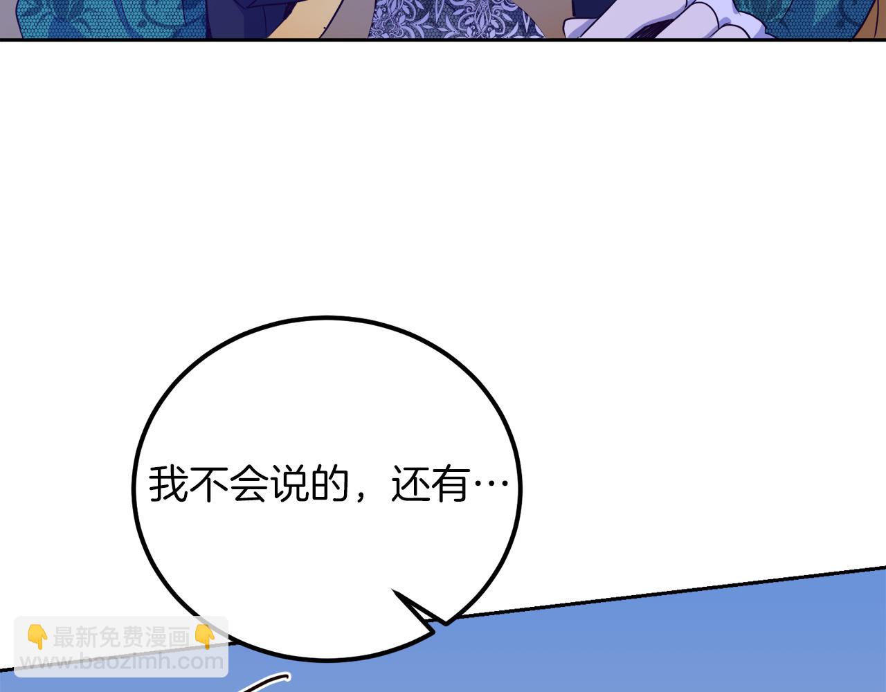 《后悔的酸味-如果当初没爱过》第19话 最佳逃跑机会 第32页