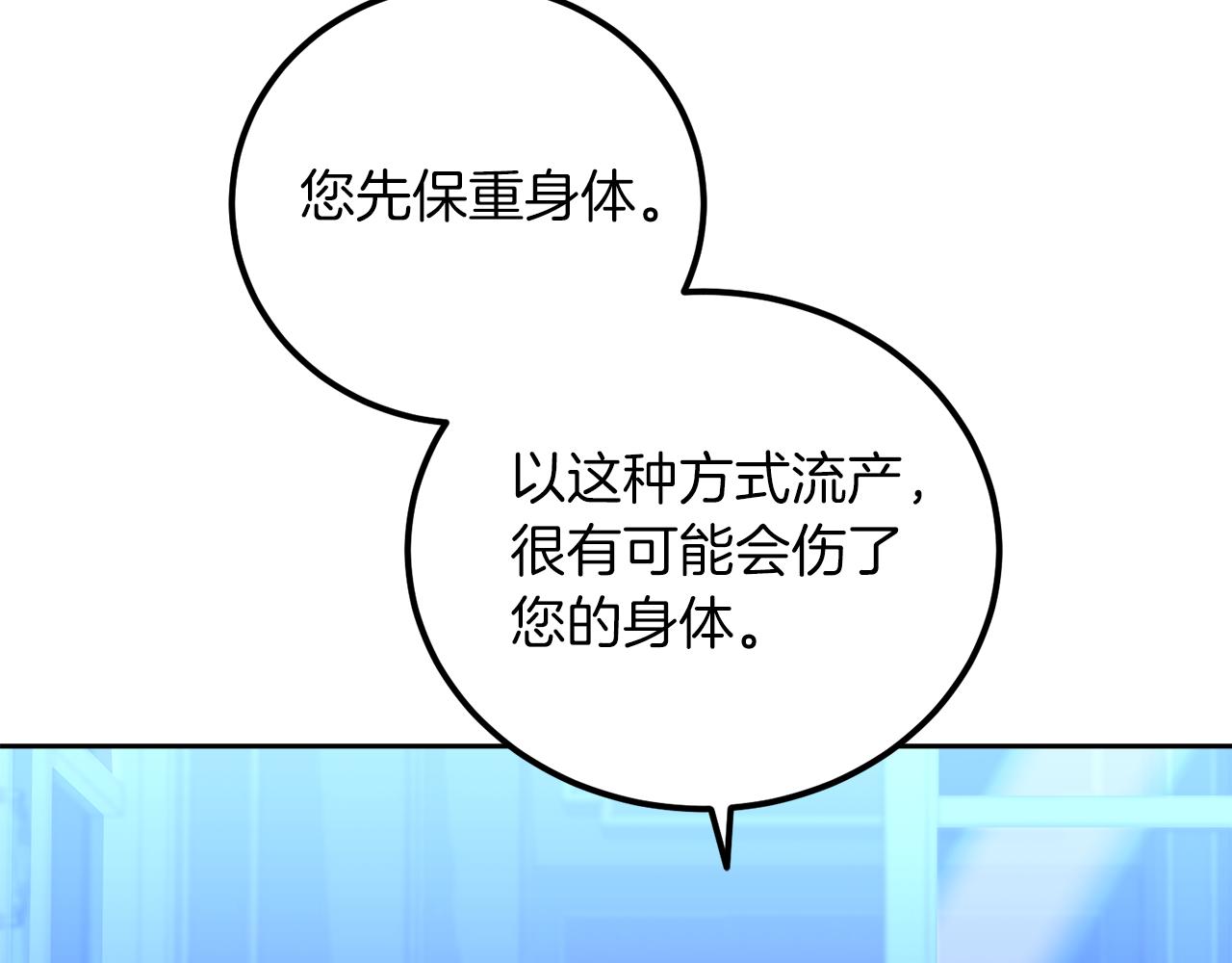 《后悔的酸味-如果当初没爱过》第19话 最佳逃跑机会 第34页