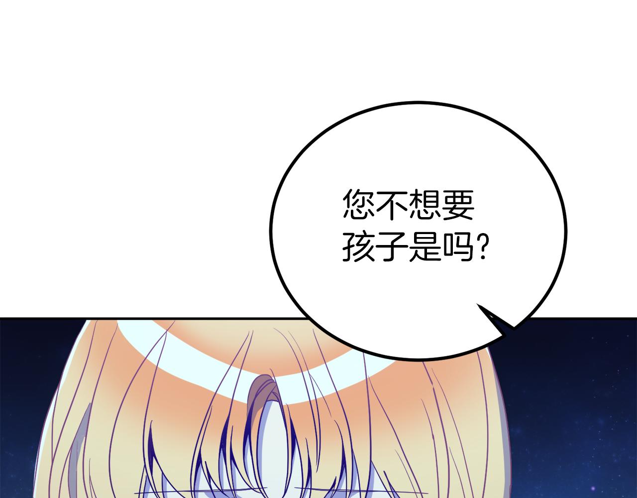 《后悔的酸味-如果当初没爱过》第19话 最佳逃跑机会 第46页