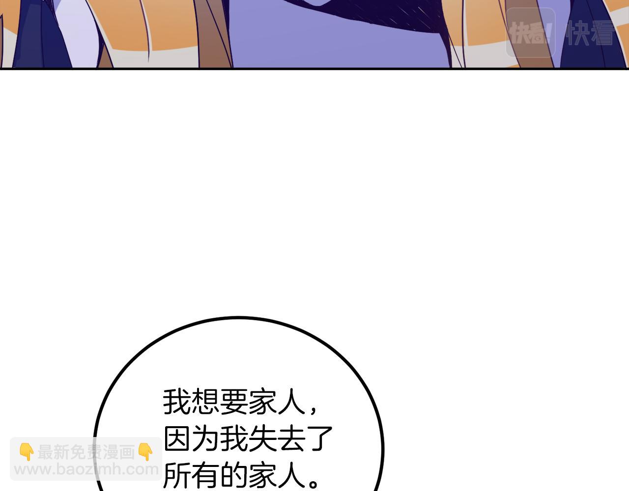 《后悔的酸味-如果当初没爱过》第19话 最佳逃跑机会 第49页