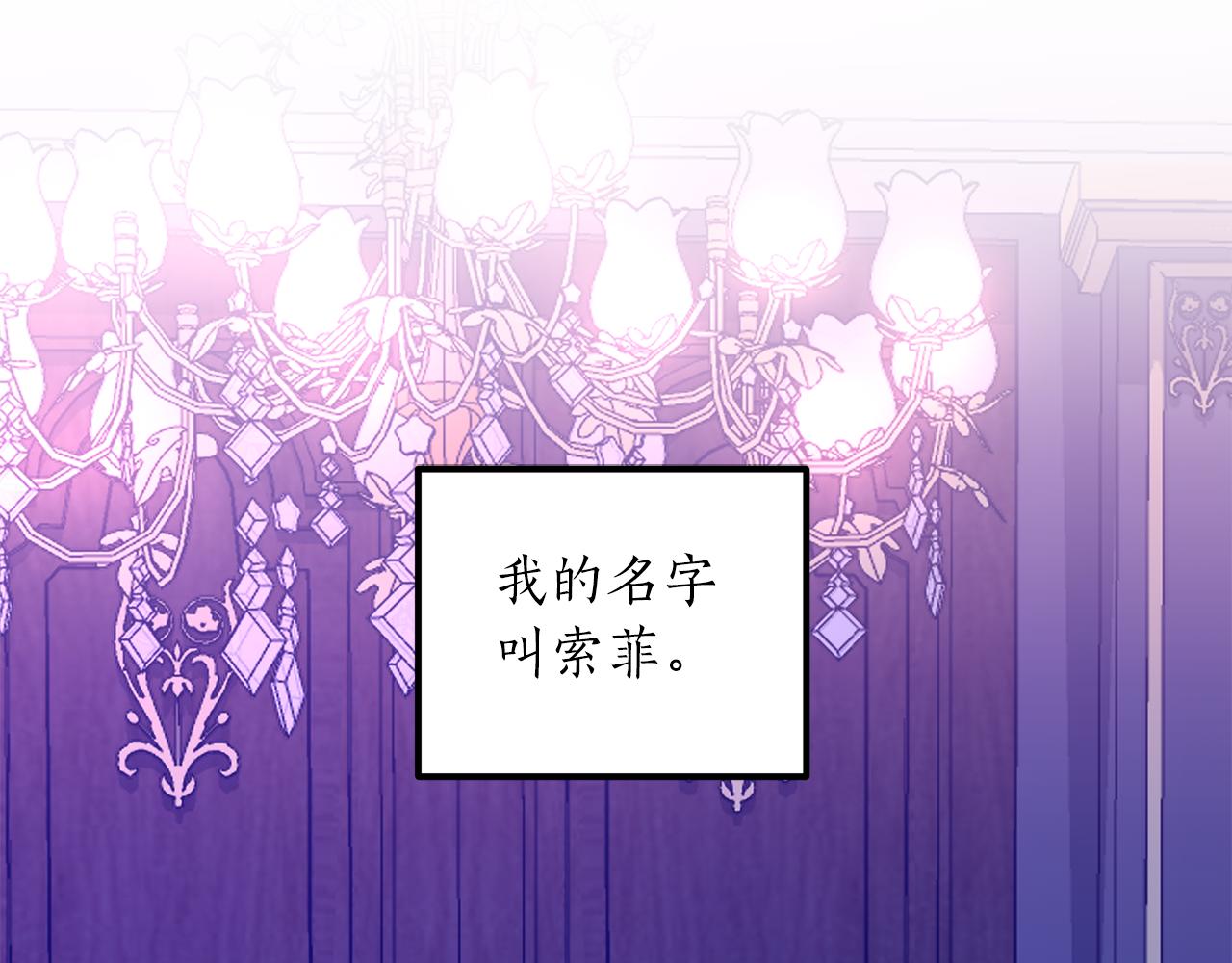 《后悔的酸味-如果当初没爱过》第19话 最佳逃跑机会 第5页