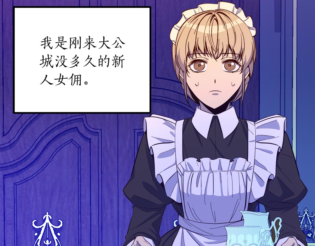 《后悔的酸味-如果当初没爱过》第19话 最佳逃跑机会 第6页
