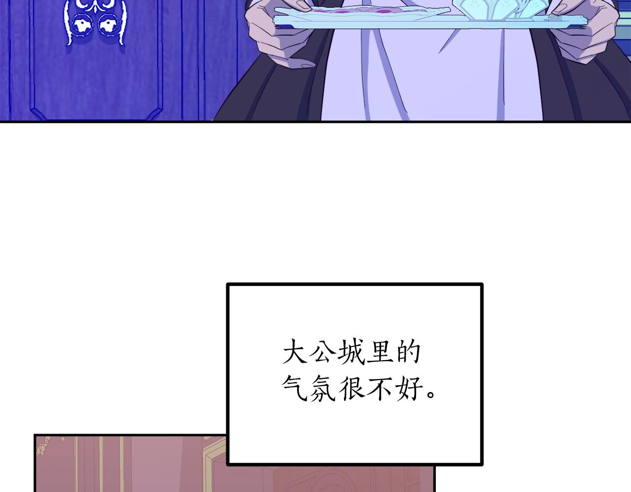 《后悔的酸味-如果当初没爱过》第19话 最佳逃跑机会 第7页