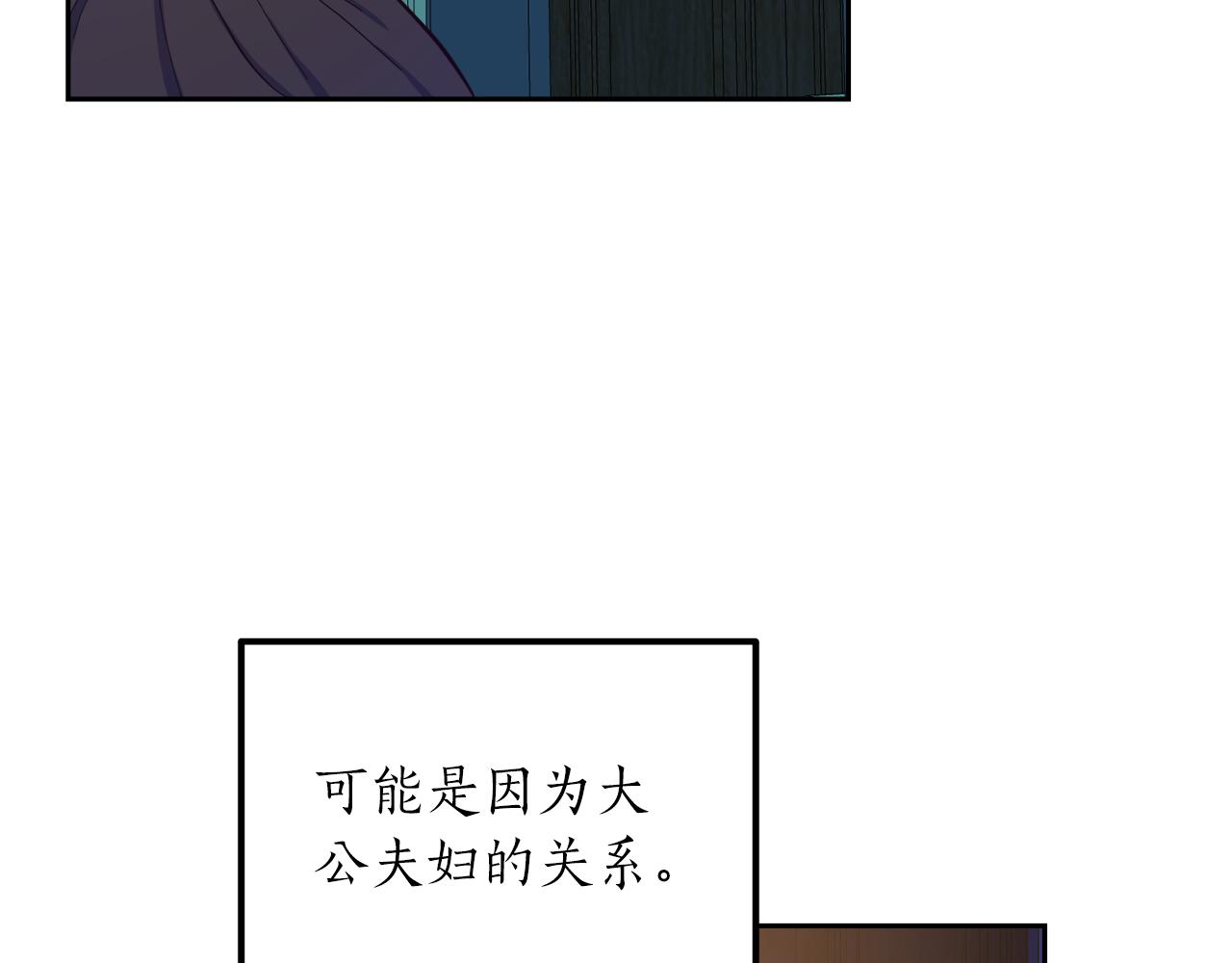 《后悔的酸味-如果当初没爱过》第19话 最佳逃跑机会 第9页