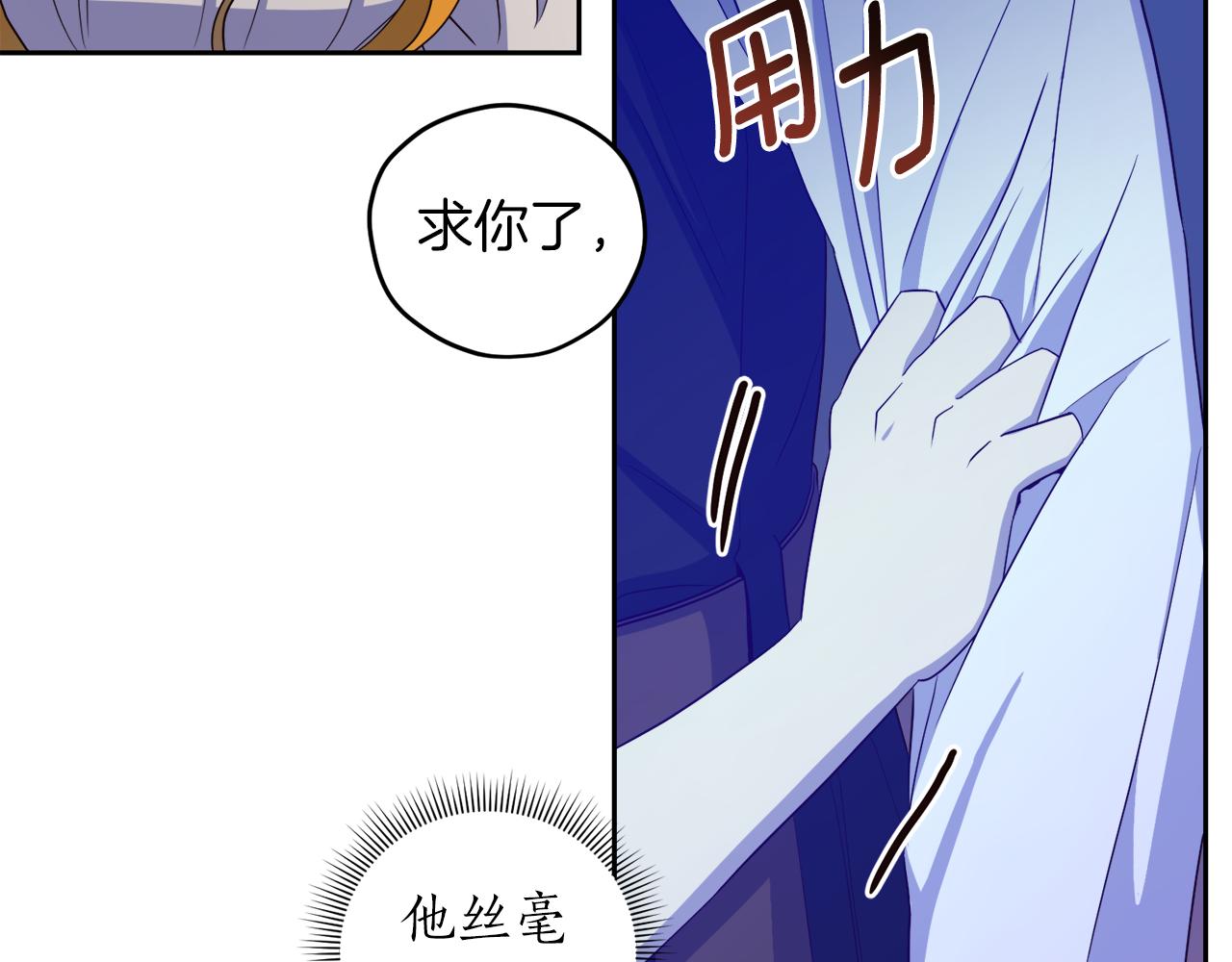 《后悔的酸味-如果当初没爱过》第20话 活在地狱 第16页