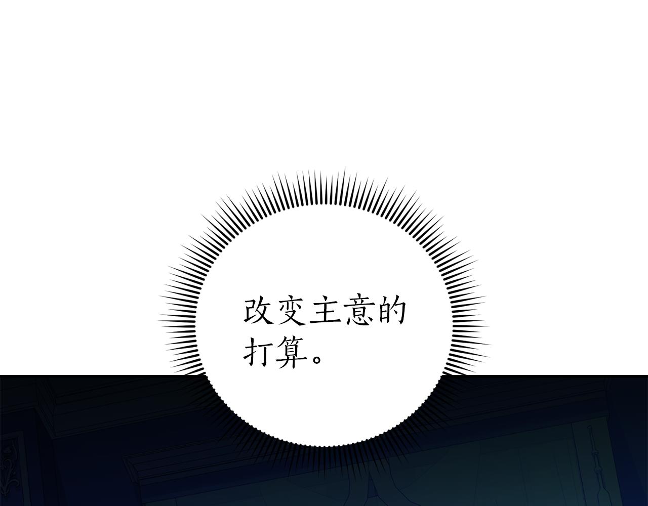 《后悔的酸味-如果当初没爱过》第20话 活在地狱 第18页