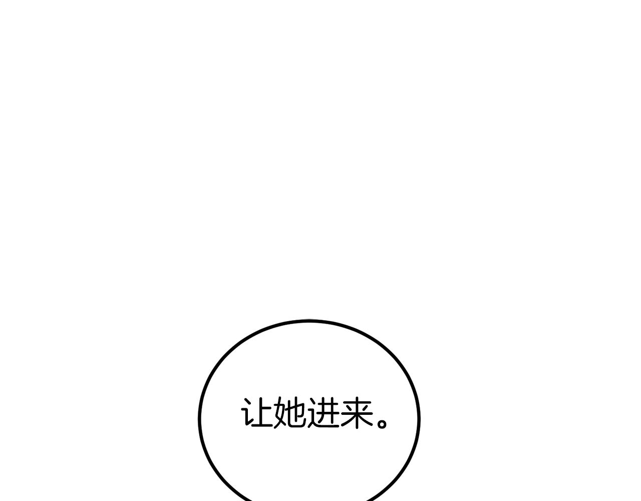 《后悔的酸味-如果当初没爱过》第20话 活在地狱 第1页