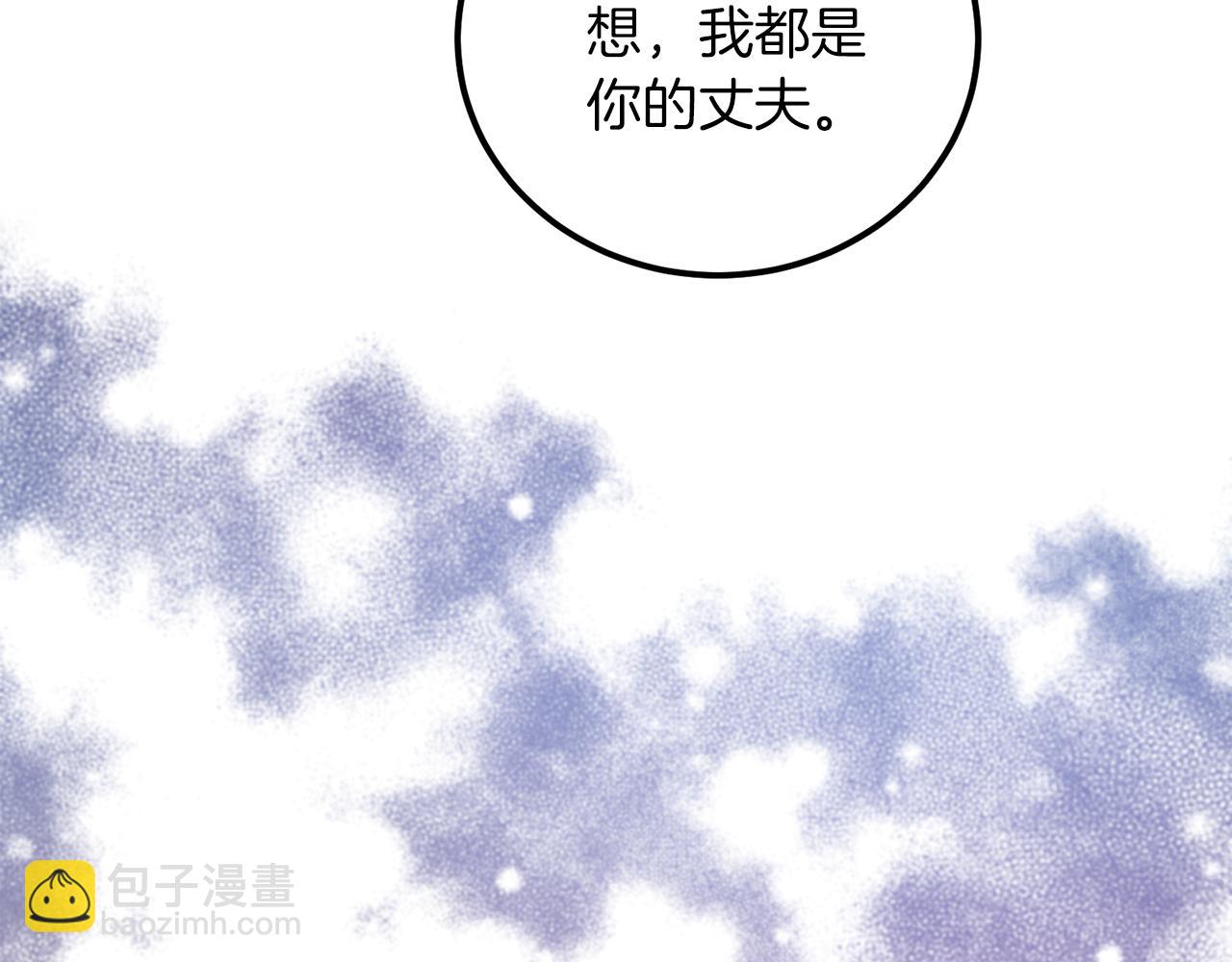 《后悔的酸味-如果当初没爱过》第20话 活在地狱 第41页