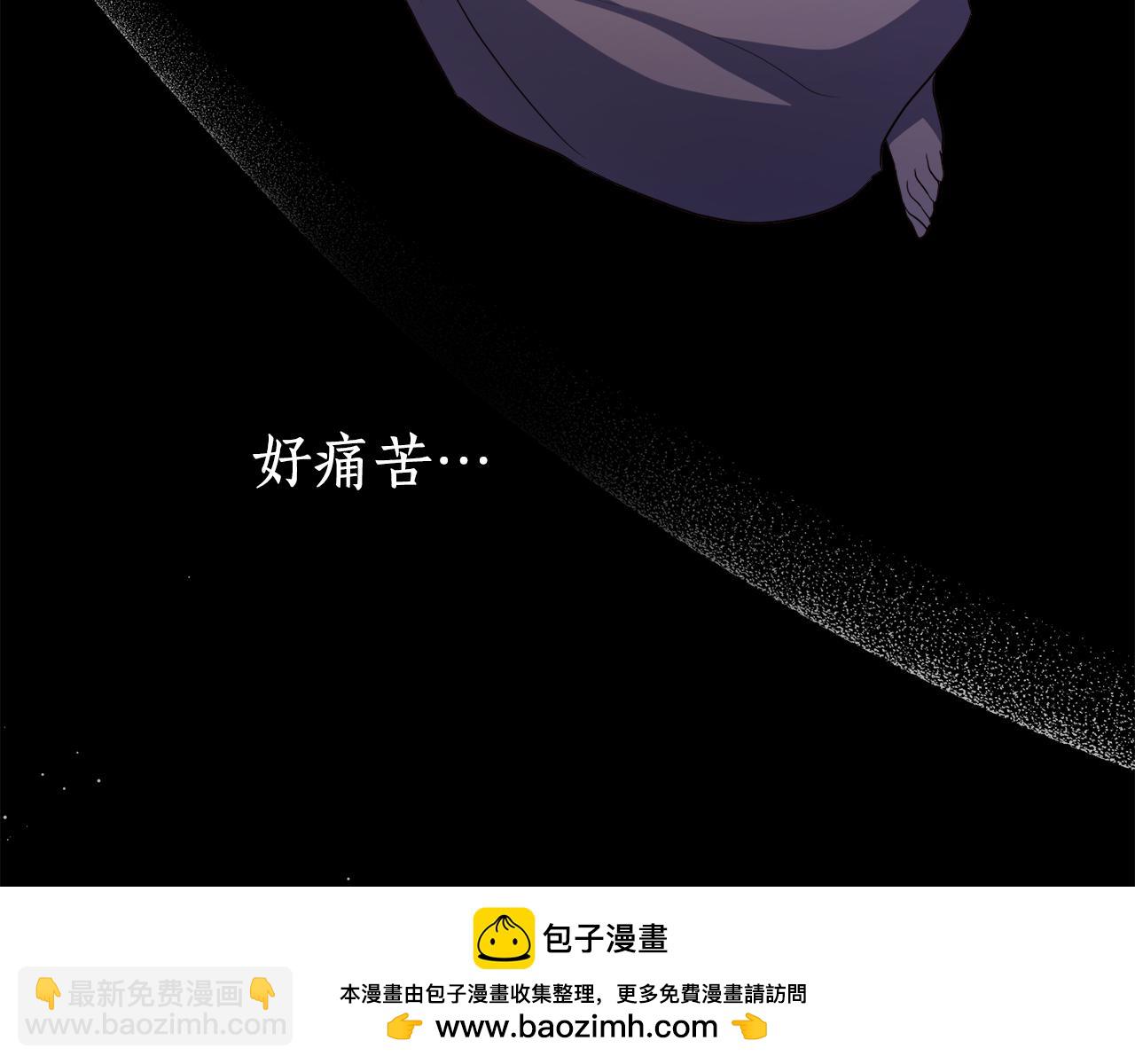 《后悔的酸味-如果当初没爱过》第20话 活在地狱 第50页